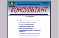Электронный учебник