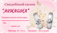 Работа 2269383