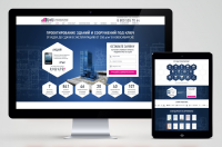 Landing page для строительной компании