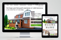 Работа 2920881