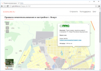 Территориальное зонирование города Янаул