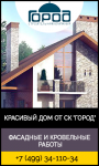 Город фб