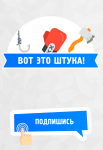 Вот это штука