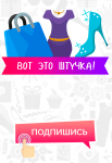 Вот это штучка
