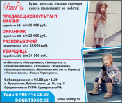 рекламный макет