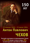 Плакат «Дни Писателя»