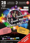 Плакат для «Коллекции рекламы»