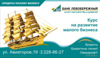 Баннер кредиты