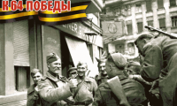 День Победы