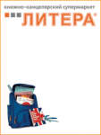 Литера