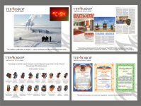 Презентация компании «Термофор»