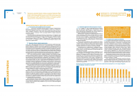 Буклет «Годовой отчет», г. Санкт-Петербург.