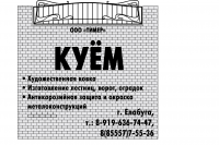 Рекламный макет