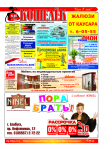Рекламная газета «Кошелек»
