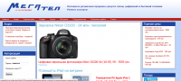 megatel.pl.ua
