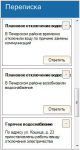 Operators Messenger