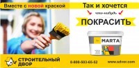 Баннер, продажа краски