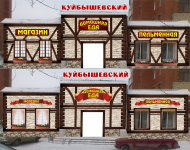 Баннер ТЦ Куйбышевский