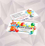 Театр игры. Визитки