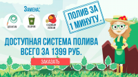Баннер для сайта аграрных товаров