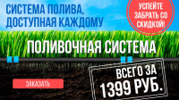 Баннер для сайта аграрных товаров