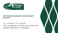 Визитка для Аптеки без границ