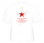Майки для корпоративного 23 февраля