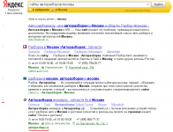 Авторазбр.рф (сайты авторазборов москвы)-4.