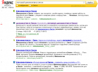 thermomsk.ru (легковой шиномонтаж в омске) - 2