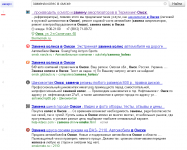 thermomsk.ru (по запросу поисковика) - 1