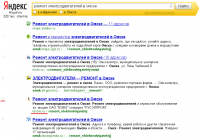 tesom.ru (ремонт электродвигателей в омске) - 4