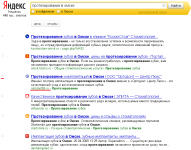 ortodont55.ru (протезирование в омске) - 3