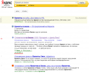 ortodont55.ru (брекеты в омске) - 1