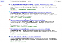 dom-servic.ru (Установка счетчиков воды в омске)-1