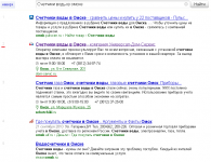 dom-servic.ru (Счетчики воды в омске)-2