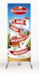х-стенд