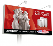 Биллборд