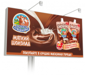 Биллборд