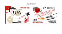 Листовка А4 горизонт
