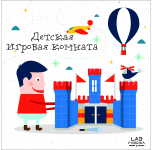детская комната