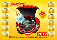 Работа 2916332
