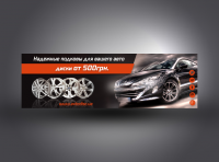 Автодиски