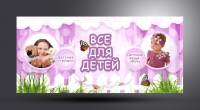 Детские игрушки