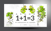 Баннер ювелирка