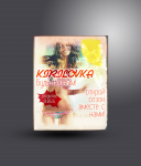 Кирилловка