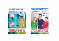 Работа 2918365