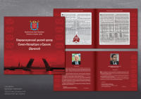 Брошюра Армения