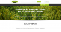Зернокорм