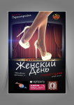 Перестройка