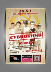 Перестройка